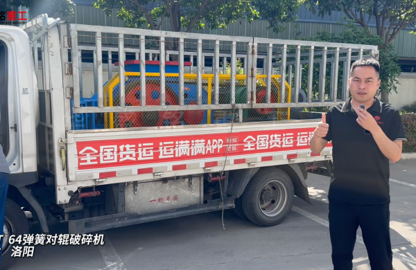 2PGT64彈簧對輥破碎機發(fā)往洛陽 
