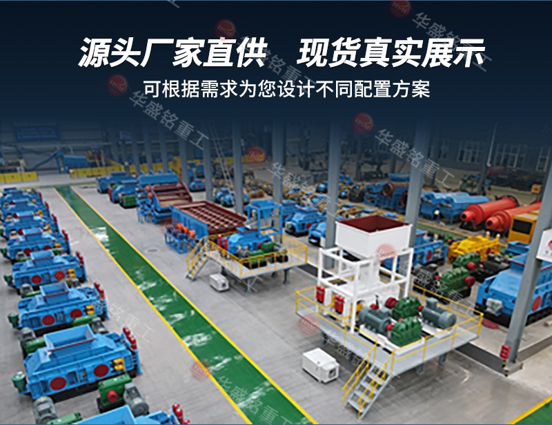 對輥破碎機