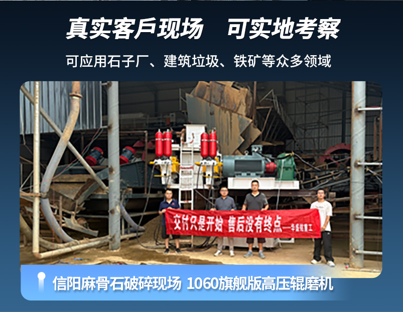 高壓輥磨機