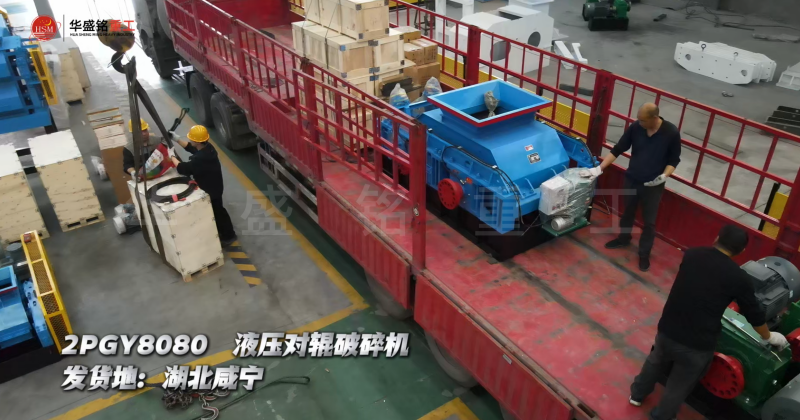 石膏粉碎機