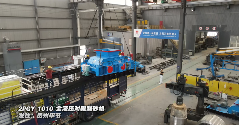 金礦石制砂機