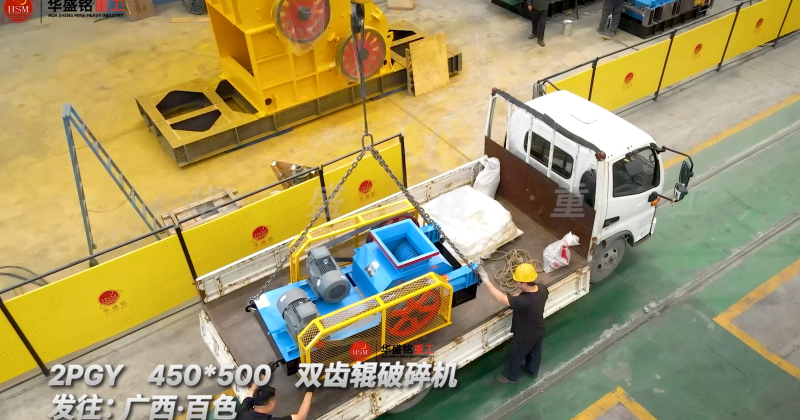 對輥破 對輥破