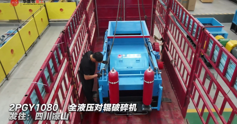 河卵石對(duì)輥破碎機(jī)