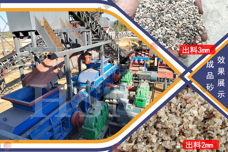 河南對輥制砂機多少錢？礦山機械設備廠家