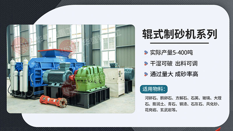 破碎石子的設備有哪些？大型對輥破碎機廠家推薦