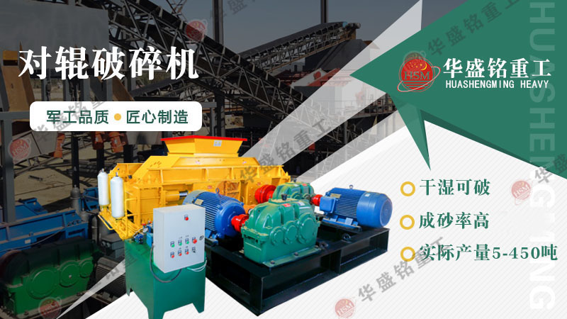 碳素破碎機型號參數(shù)，廠家推薦對輥破碎機價格是多少？